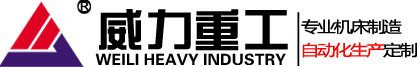 鞏義市華北重型機械廠